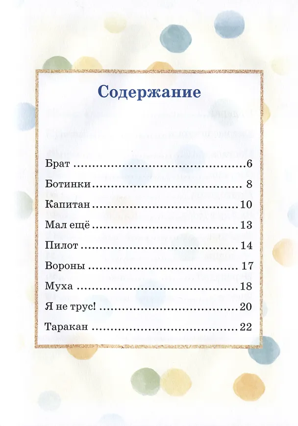 Книга Брат (Наташа Андронова) — 2