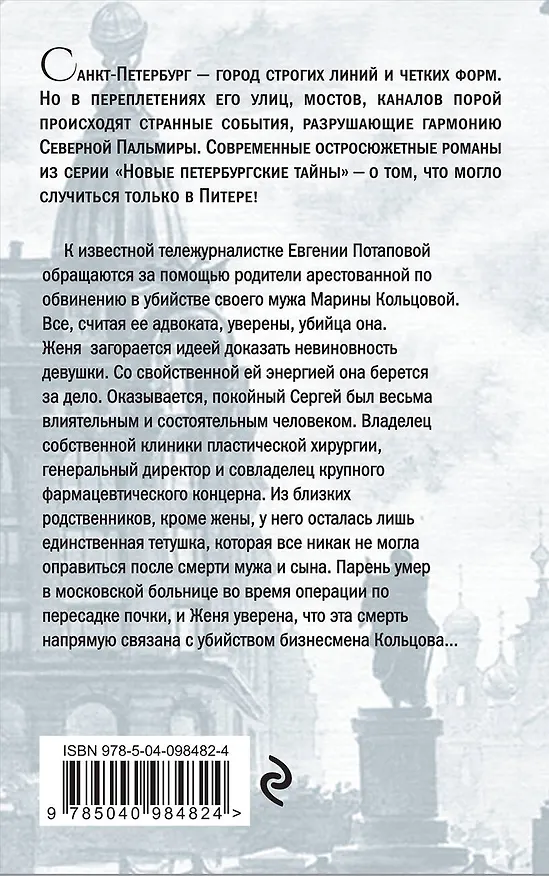 Книга До последнего удара сердца (Юлия Алейникова) — 2