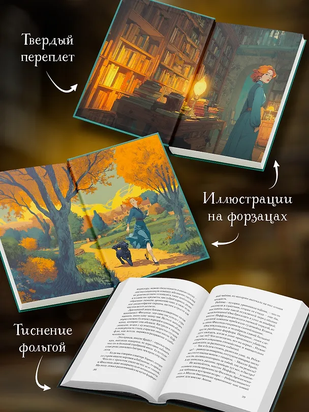 Книга Убийство в библиотеке (Колин Кэмбридж) — 8