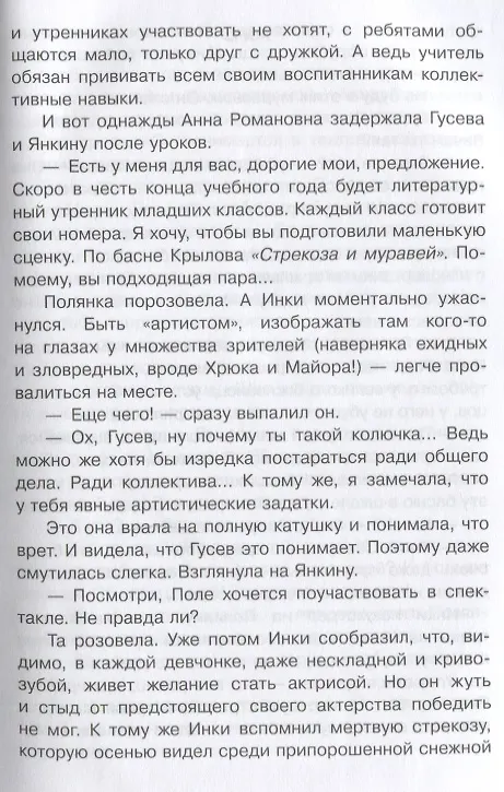 Книга Дагги-Тиц. Повесть (Владислав Крапивин) — 3