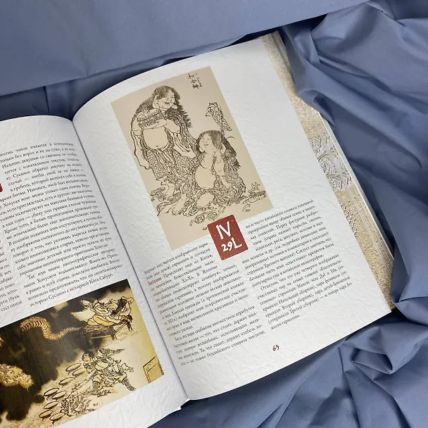 Книга Манга Хокусая. Боги и люди (Евгений Штейнер) — 10