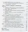 Технология машиностроения: Сборник задач и упражнений: Учеб. пособие -/2-е изд.перераб. и доп. — 2377066 — 3