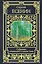 Собрание сочинений в одном томе — 2813034 — 1