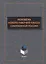 Молодежь нового рабочего класса современной России. Коллективная монография — 2744082 — 1