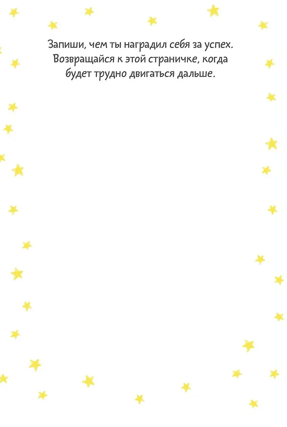 Книга Целься! Как воплотить мечту в жизнь () — 5