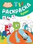 Бодо Бородо. Раскраска с наклейками. Буквы — 3029586 — 1