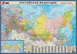 Карта настенная Российской Федерации, масштаб 1:9 млн., 100х70 см