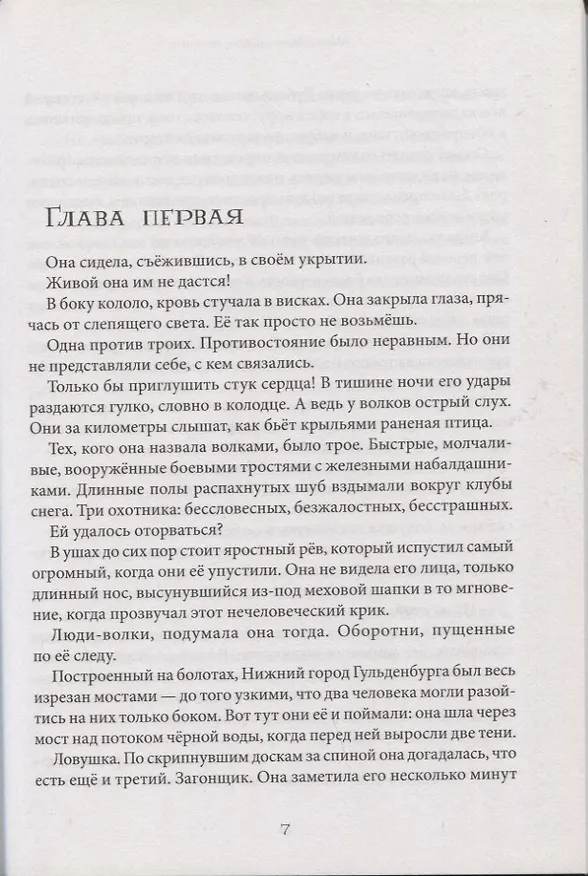 Книга Мимси Покет и дети без имени (Жан-Филипп Арру-Виньо) — 4
