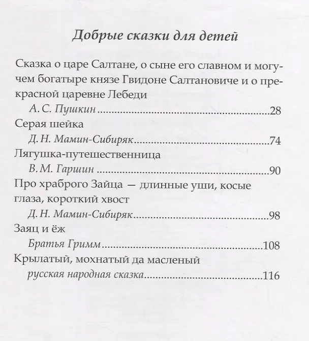 Книга Книга для детского сада () — 3