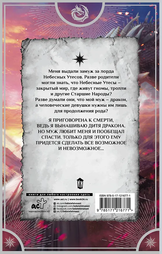 Книга Тот, кто меня спас (Анна Платунова) — 2