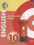 Английский язык. 10 класс: учебное пособие для общеобразовательных организаций: базовый уровень — 2645214 — 1