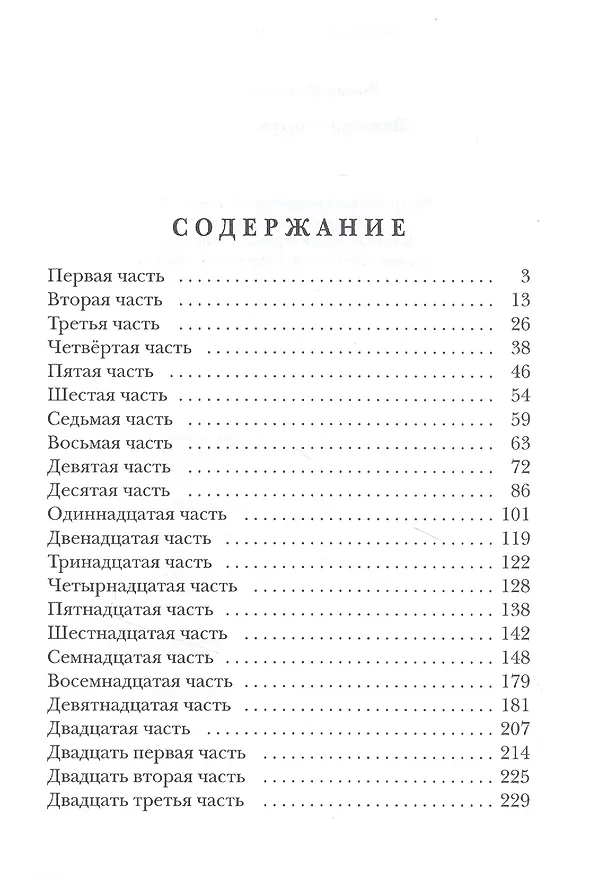 Книга Ваджра - оружие Богов (Роман Константинов) — 2