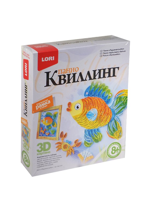 LORI Квл-018 Квиллинг Панно Радужная рыбка (3D картина) (+рамка) (8+) (коробка) 2485939 — 1