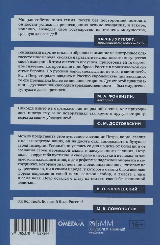 Книга Петр I () — 2