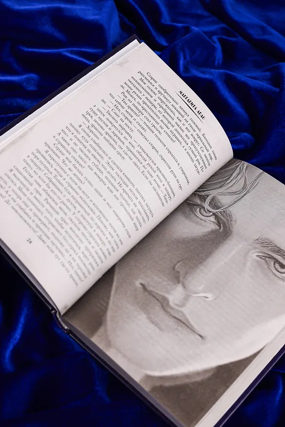 Книга Заклинательница драконов. Академия волшебства (Маргарита Ардо) — 14