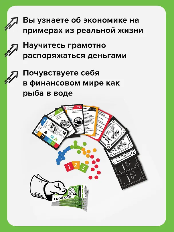 Хулиполия: подвинь рынок 3022506 — 4