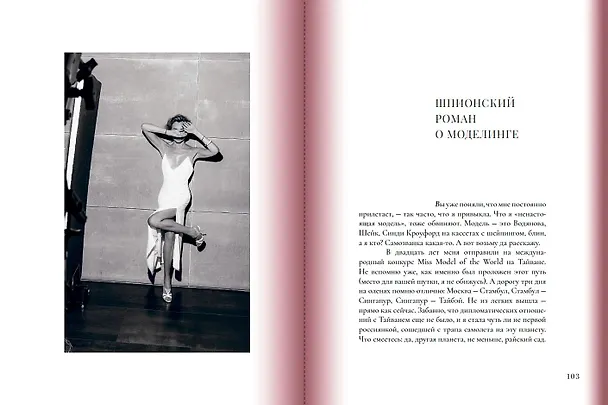 Книга Наивно это было и даже смешно... (с автографом) (Светлана Бондарчук) — 4