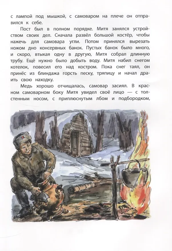Книга Землянка. Рассказы (Олег Митяев) — 5
