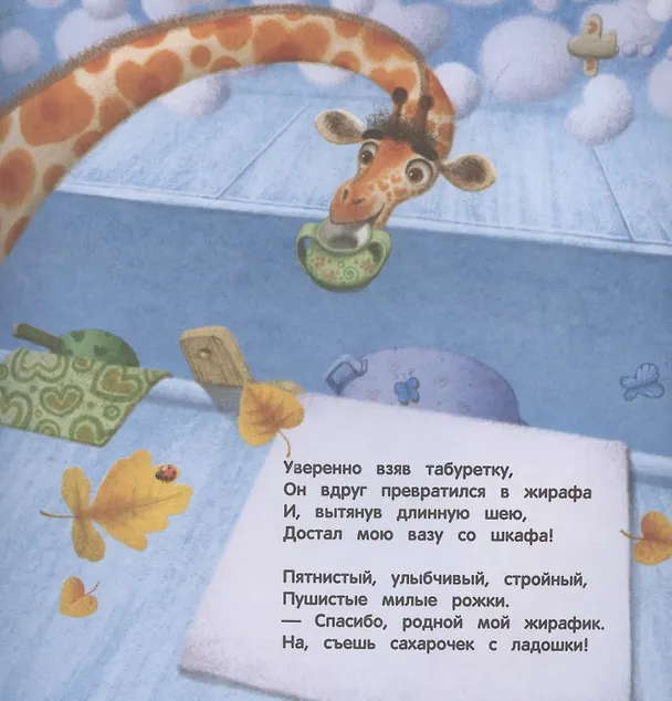 Книга Терапевтические сказки. Обыкновенный папа (Анастасия Морозовская) — 5