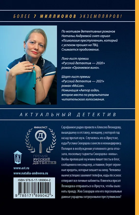 Книга Цветет черемуха к разлуке (Наталья Андреева) — 2