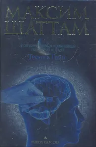 Теория Гайи