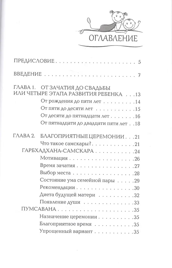 Книга Ключ к сердцу ребенка (2 изд.) (Васильев) () — 2