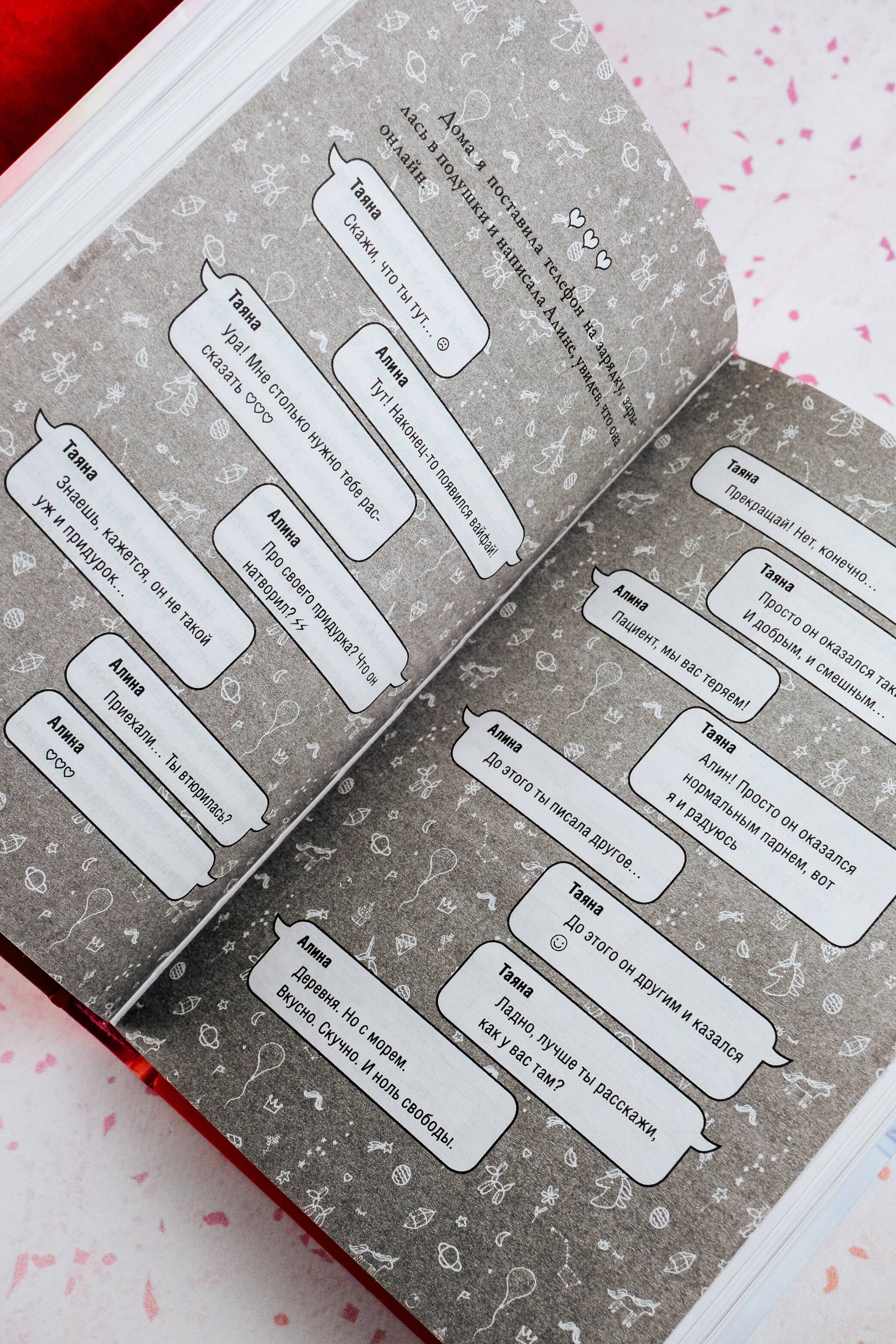 Изображение бумажной книги