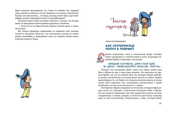 Книга Незнайка на Луне (ил. Г. Валька) (Николай Носов) — 10