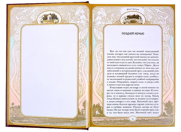 Книга Птицы небесные (Иван Бунин) — 7