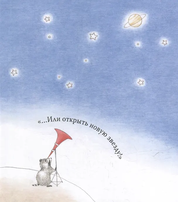 Книга Я люблю тебя всегда: сказка (Юми Симоковара) — 4