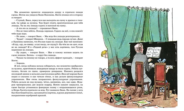 Книга Витя Малеев в школе и дома (Николай Носов) — 5