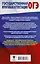ОГЭ. Английский язык. Раздел "Грамматика и лексика" на основном государственном экзамене — 2746552 — 2