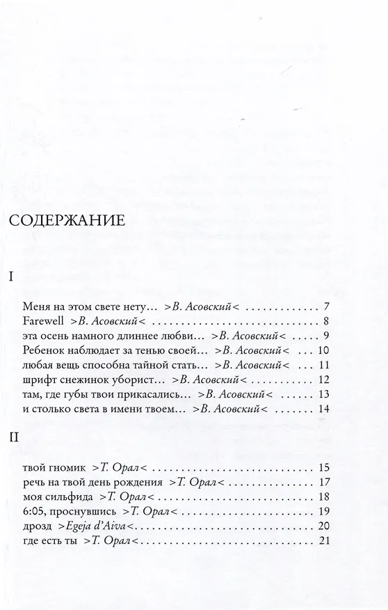 Книга На освещенном снегу (Юлюс Келерас) — 2