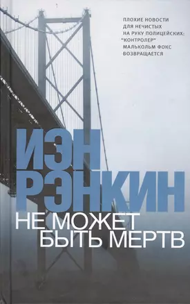 Не может быть мертв — 2401349 — 1