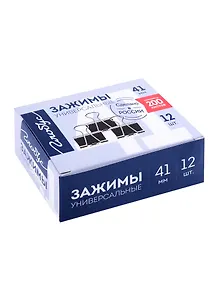 зажимы для бумаг