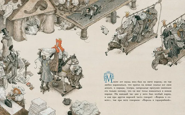 Книга Новое платье короля (иллюстр. А. Ломаева) (Ганс Христиан Андерсен) — 3