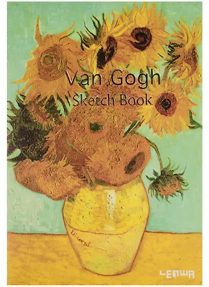 Sketchbook Винсент Ван Гог 2517487