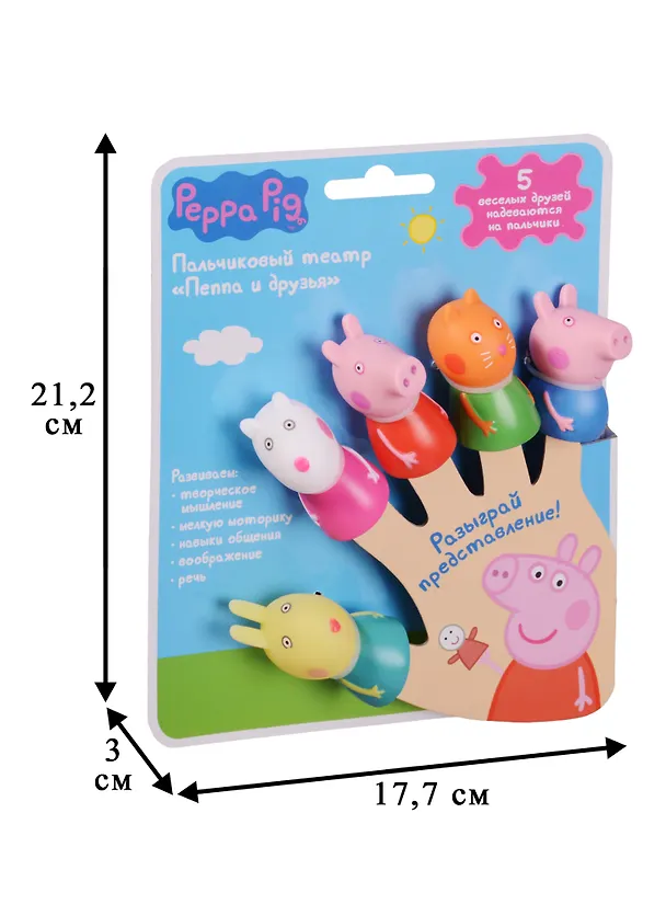 Игрушка, т.м. Peppa Pig, Пальчиковый театр 5 фигурок, в блистере 2614844 — 2