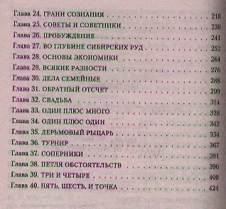 Книга Изольда Великолепная: роман (Карина Демина) — 3