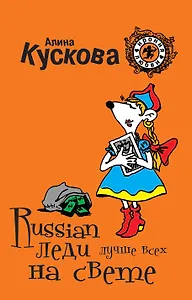 ИрЛюб(м).Russian леди лучше всех на свете