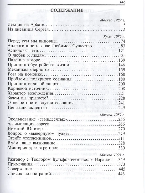 Книга Корневой источник (Людмила Резник) — 2
