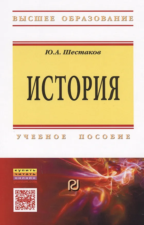 Книга История () — 1