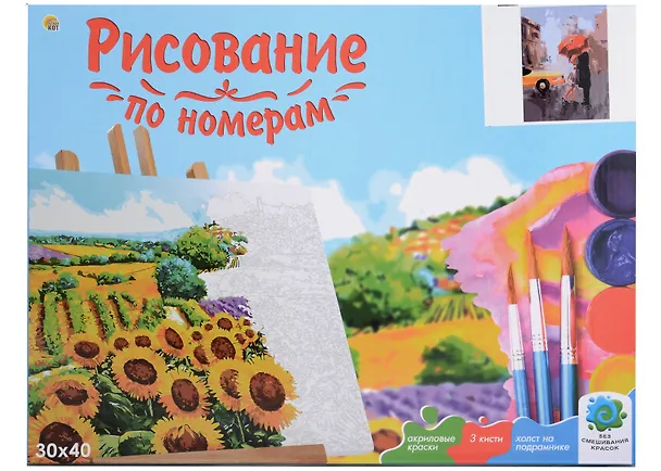 Холст с красками по номерам "Пара под зонтом", 30 х 40 см 3004302 — 2