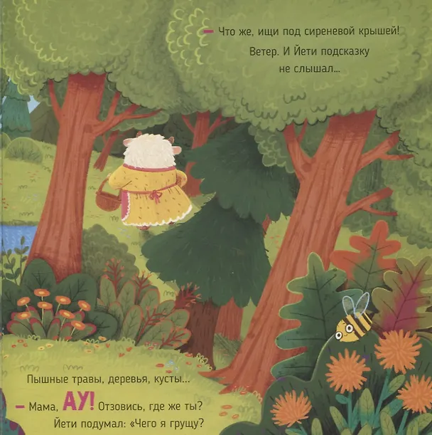 Книга Ароматная книга "Чем пахнет мама" (Юлия Весова) — 13