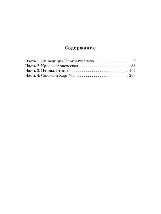 Книга Астрофобия (Влада Ольховская) — 2