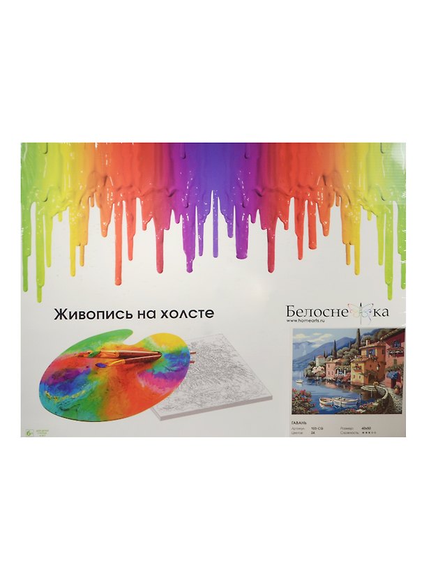 Набор д/творчества живопись на холсте 40*50см Гавань 103-CG 2474660 — 1