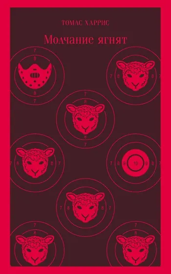 Книги из серии «Магистраль. Главный тренд» | Купить в интернет-магазине ...