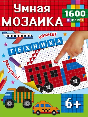 Книга Техника ()