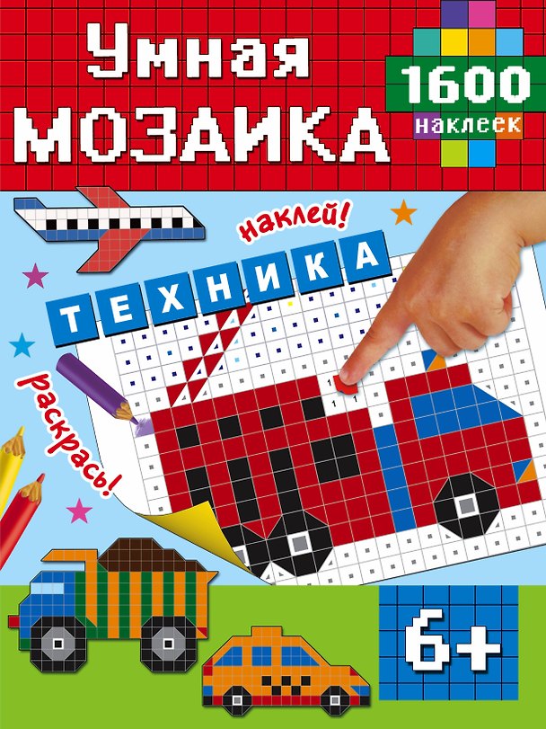 Книга Техника () — 1