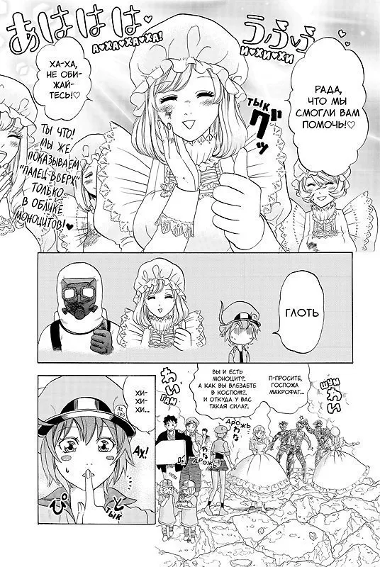 Клетки за работой. Том 2 (Hataraku Saibou). Манга 3093214 — 8